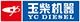 Groupes électrogènes diesel, avec moteur Yuchai Série TY